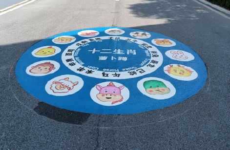 上栗地面游戏彩绘